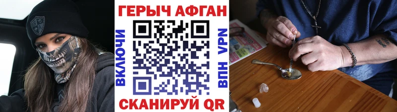 Героин Heroin  ссылка на мегу рабочий сайт  Гороховец 