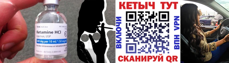 Кетамин VHQ  маркетплейс формула  Гороховец 