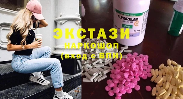 экстази Бородино