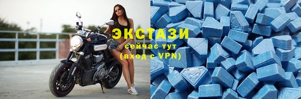 экстази Бородино