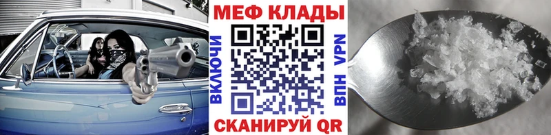 Мефедрон мяу мяу  Гороховец 