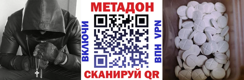 Метадон белоснежный  Гороховец 